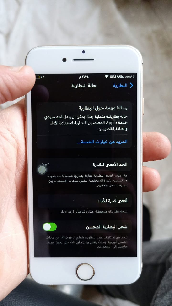 السلام عليكم 💙
ايفون 7
IPhone 7 
نظيف كلش
لون ذهبي
ذاكرة 32
بطارية 76%
حته البصمة شغالة
الجهاز يعتبر جهاز ثانوي
السيمكارت شغال 
جهاز كله شغال وشرط الفحص 
الملحقات حافظة جديدة
السعر 60 الف مع التوصيل نهائي ✅
رقمي *********** واتساب
عنواني محافظة واسط ❤️
توصيل موجود لجميع المحافظات مجاني ✅
