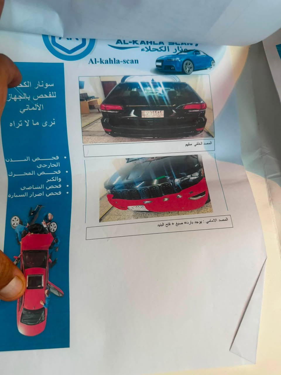 جيب بلاك توب 2019 حادثها موضح بالسونار فقط دعامية وجاملغ واكع ومرجعي نفسه سعرها 235 ماشية 95الف باسمي 
***********
