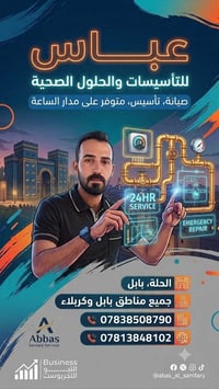 تأسيس كامل • صيانة ٣ أشهر • تمديدات وصحيات