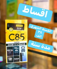 ريلمي C85 • موصل • نينوى