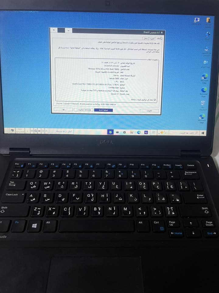 لابتوب للبيع Dell مستخدمه شي قليل ونظافه فول 
اسم الجهاز : Dell latitude 5480
المعالج :- intel core i7-7600U
CPU المعالج
RAM: 8 GB
الجيل السابع 
السعر 350 وبيها مجال قليل 
للتواصل خاص او
رقم الهاتف : ***********
