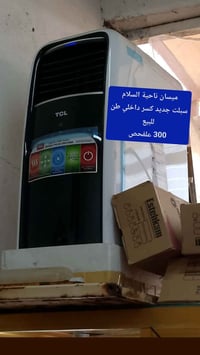 ميسان • ناحية السلام • سبليتر