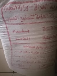 حصة طحين • كونية • خبازة