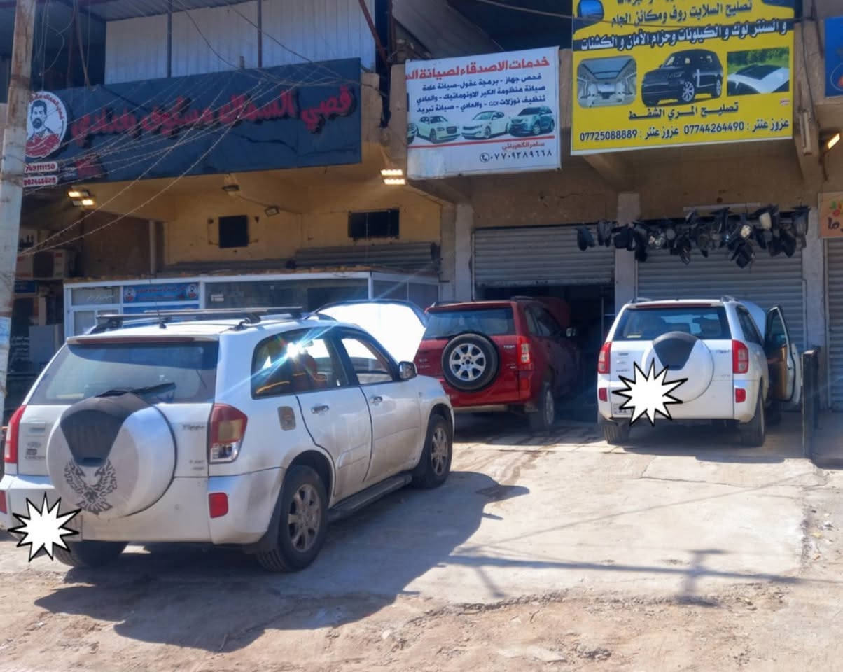 خدمات الأصدقاء لصيانه السيارات فحص جهاز كهربائي فيتر كير صدر تبريد 
العنوان الدورة شارع٦٠ للاتصال ***********
