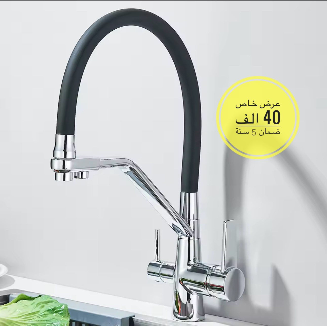 ✨ عرض خاص من معرض المشرق ✨
خلاطات سِنك 3 خطوط
🚿 حار – بارد – إسالة
✔️ جودة عالية وتصميم عملي
🛡️ ضمان 5 سنوات لراحة بالك
🔹 الكمية محدودة
🔹 أسعار منافسة لفترة محدودة

📍 زورونا في معرض المشرق
الجودة اللي تثق بيها… والسعر اللي يرضيك 💙

💎 اختاري الذوق اللي يناسبك… فخامة، جودة، وأناقة في قطعة وحدة!

✅ أقساط ميسّرة 
✅ متاحة للموظفين والمتقاعدين الموطّنة رواتبهم بمصرف الرافدين

️ الآن يمكنكم الاطلاع على جميع منتجاتنا وعروضنا الخاصة من خلال زيارة متجر معرض المشرق على تطبيق سوبر كي 🛒

📲 رابط المتجر المباشر:
https://app.gini.iq/deeplink/al_mashriq_showroom

استمتعوا بتجربة تسوّق سهلة ومريحة
🪄 الشراء نقدًا أو بالتقسيط عبر متجر جني بكل أمان وسهولة

✨ معرض المشرق – الأناقة تبدأ من التفاصيل ✨

💠 معرض المشرق يذكّركم بأن الثقة تُبنى بالصدق، والأسعار المنطقية دليل على الجودة والمصداقية.
احذروا من العروض الخيالية… فسلامتكم وثقتكم أولويتنا دائمًا.

📍 بغداد-الكرادة كمب سارة خلف نادي المشرق
🕖اوقات الدوم من الساعه 7 صباحا الى ال3 عصرا 
✉️للـحجـز والأستفسار مراسله الصفحه  او الاتصال 
المبيعات:*********** _***********
