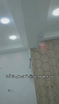 خلفه جبس بورد وجميع الديكورات والسقوف الثانوي والمعجون والصبغ 07732790...