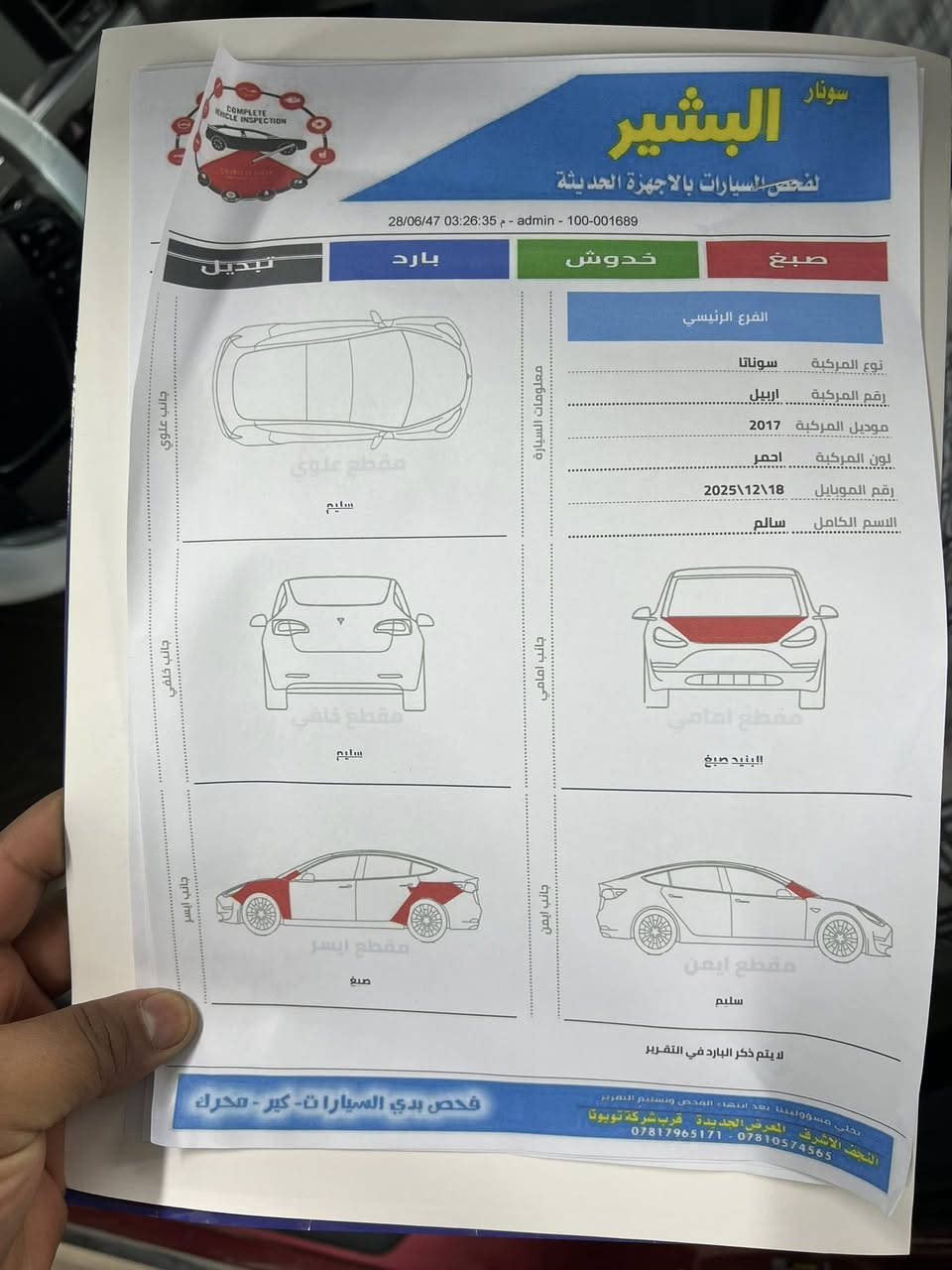 السلام عليكم سوناتا2017 فوال موصفات فتحه +بصمه+جلد+تدفه بل كشنات سبورت وارد أمريكي 2400السياره جاهزه للخير شرط بدون لا شاصي ولا للغد حادثها جاملغ وبنيد ودور رقم اربيل تريد تحويل تريد وكاله كير ومكينه وحداديه وتبريد كله جديد منضومه البانزين ستوني سويتها ومجهزها السعر ١١٣ وبيها مجال بصيط ***********
