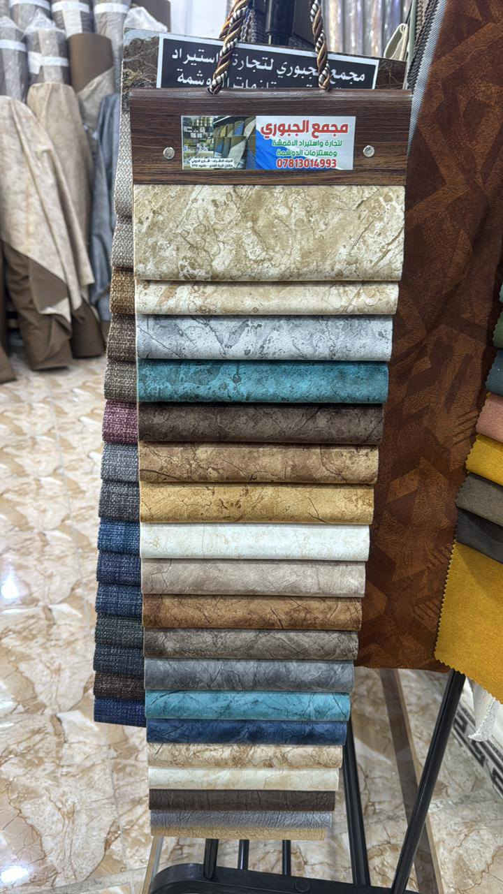 *السلام عليكم 🫡  دوشمة الأخوين  👬

*لتفصال  أنواع التخم والقنفات ، ديوان ، كراسي🪑 *،اضافة أسفنج ،أضافة أنديفه +جميع االأضافات حسب الطلب ..

*اضافة رجلين حسب الطلب ..

*تبديل أنواع الأقمشة حسب الطلب..

*شغل درجه أولى وبأنسب الأسعار 

😌👀للتواصل وتساب على الرقم *********** أهلاً وسهلآ بكم 🌸🙂@الجميع
