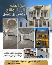 تندر بناء • تسليم مفتاح • ١٠٠م²+