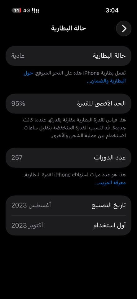 سلام عليكم 
ايفون 15برو نضيف نضيف
ذاكره 256
بطاريه 95
مشحون 257
جهاز عربي AAA
نموذ M
جهاز بلادي كلشي ما ملعوب بيه ولا مفتوح 
تواصل واتساب فقط 
***********
