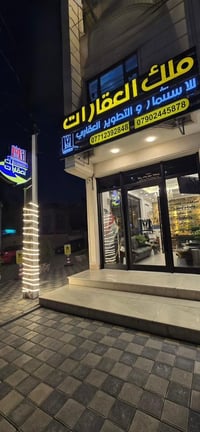 البنوك شارع الكنيسة • ٥٢٩٢م • ٤ غرف