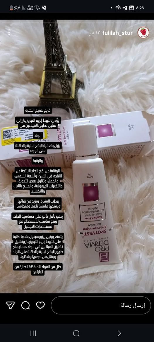 #البنات_للبنات 
كلنا بفترة المراهقه نعاني من قضيه شلون اعتني بنفسي ك انثى لان اكو هواي منتجات وبيجات وماعرف الاصلي 
فاني جبتلكم الحل 
حسويلكم سلسلة البنات للبنات 
عباره عن نصائح عناية بلبشرة والجسم 
تابعوني ع البيج مالتي كل يوم انزللكم بي نصائح
اتابعوني بلبيج انستا ابيع منتجات يرانيه اصليه تفيدكم
https://www.instagram.com/fulilah_stur?igsh=bXFodnA2NnRweDR0


**إذا كنت صاحب هذا الإعلان وتريد حذفه لأي سبب، رجاءا أرسل رسالة إلى الدعم الفني**