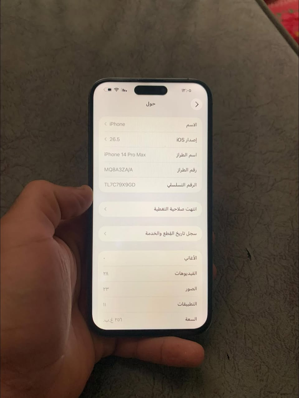 سلام عليكم ايفون 14برو ماكس داكره 256 جهاز كلش نضيف جهاز مبدل بطاريه نوعيه ممتازه ومبدل شاشه كلش ممتازه جهاز نضيف من شاصي وصوت كامره مخابره هزاز  السعار 625 بغداد البياع ***********
