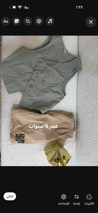 ملابس أطفال • خامة درجة أولى • توصيل العراق