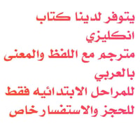 كتاب • عرض خاص • توصيل