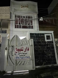 ‏اتصال على الرقم07706410383
