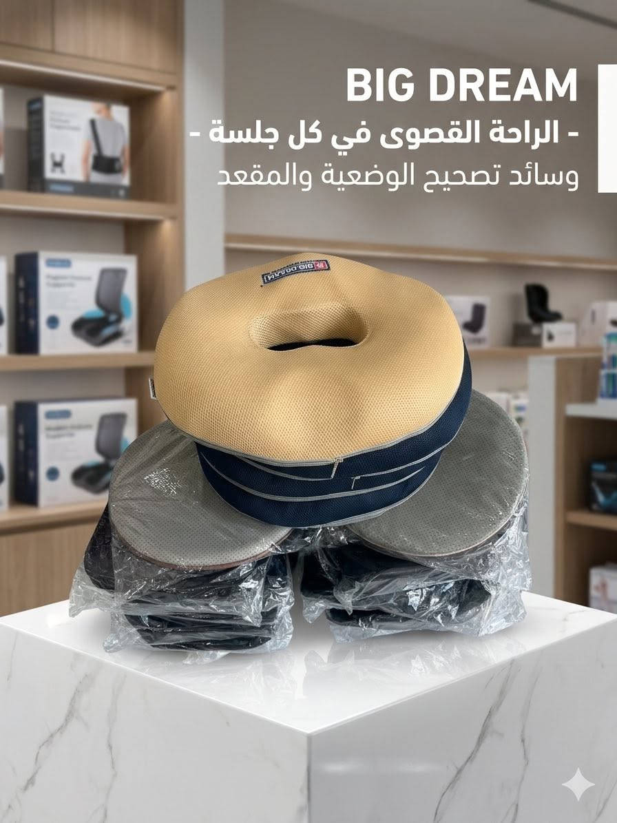 حصرياً داخل مكتب الوهج .. 
مجموعة من المقاعد الطبية 
صنعت لراحة استثنائية وتخفيفاً للألم والأمراض المفصلية والعصبية ، ومناسبة لجميع الأعمار 

تتوفر كميات كبيرة وبأسعار جداً مناسبة 
سارع قبل النفاذ ..
يوجد خدمة توصيل ايضاً 

العنوان : تكريت - شارع الاطباء - رويل مول 
رقم الهاتف : ***********

