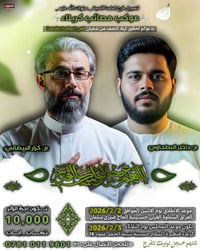 كربلاء المقدسة • ليلة النصف • حسينية شيبة الحمد