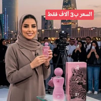 عطر جورجينيا • توصيل • كوت شارع الهوره