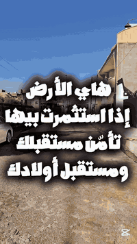 ساحة الاحتفالات كركوك • طابو صرف • ٢٠٠م