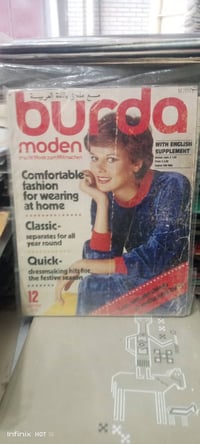 مجلة بوردا • سبعينيات