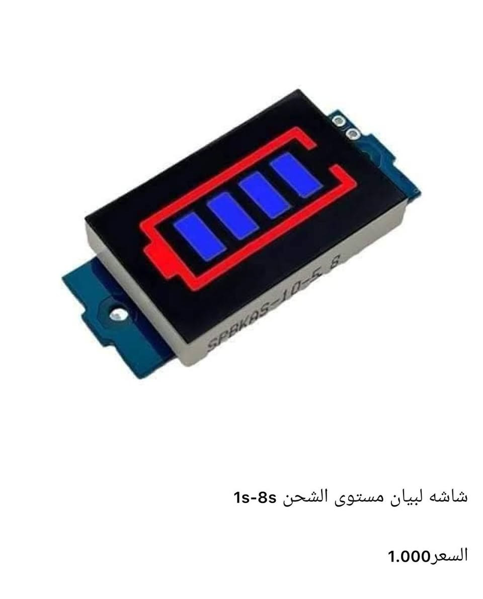اغلب انواع الشاشات لقرائه الفولت'الامبير وبأنسب الاسعار😉

الطلب يكون عن طريق الواتس او الماسنجر

توصيل5الف لكل العراق👌🏽
للاتصال ***********
