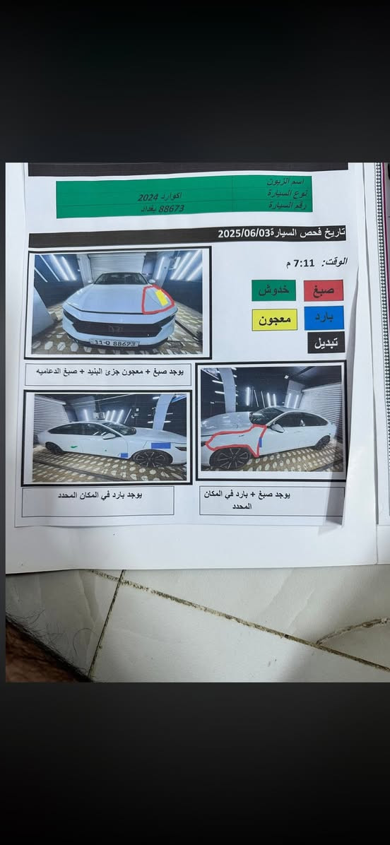 هوندا أكورد ماشيه 57 الف كيلو موديل 24 (تورنك / فول كامل / 2.0 هايبرد) 🚗 🔥 أعلى فئة 🔥رقم بغداد بااسمي جاهز وكآمل تحويل مباشر 

• محرك 2.0 هايبرد (بنزين + كهرباء)

• شاشة كبيرة + Apple CarPlay & Android Auto

• نظام صوتي Boos 🔊

• فتحة سقف 🌤

• مقاعد تدفئة وتبريد امامي + الخلفي تدفئة

• تحكم كهربائي بالمقاعد + ميموري للسائق

• تشغيل بصمة + دخول ذكي (بصمة أبواب)

• رادار أمامي + رادار جانبي +رادار خلفي

•كاميرا خلفية متعددة الزوايا

• حساسات أمامي وخلفي + • شحن لاسلكي 📱

• إضاءة LED أمامي وخلفي

للاستفسار الاتصال على الرقم 

***********
