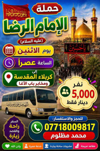 كربلاء المقدسة • باب الآغا • سياحة