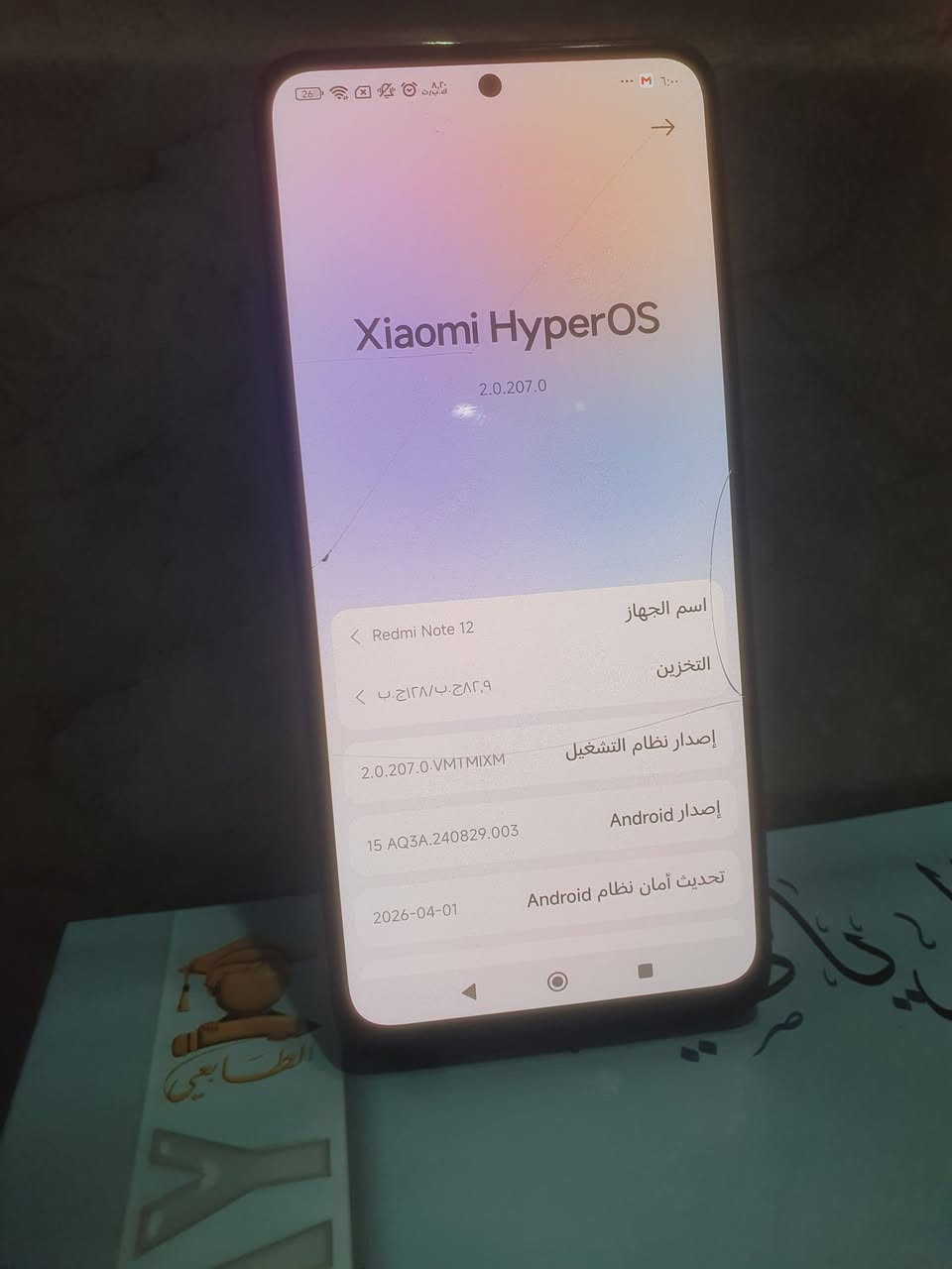 للبيع[ريدمي نوت 12] 
جهاز شرط ولا خلل فقط كم فطر بل لمس
ذاكره 128 رام 8+8 ببجي 60 فريم 
سعر 95 شراي دزلي خاص او واتساب 
***********}
