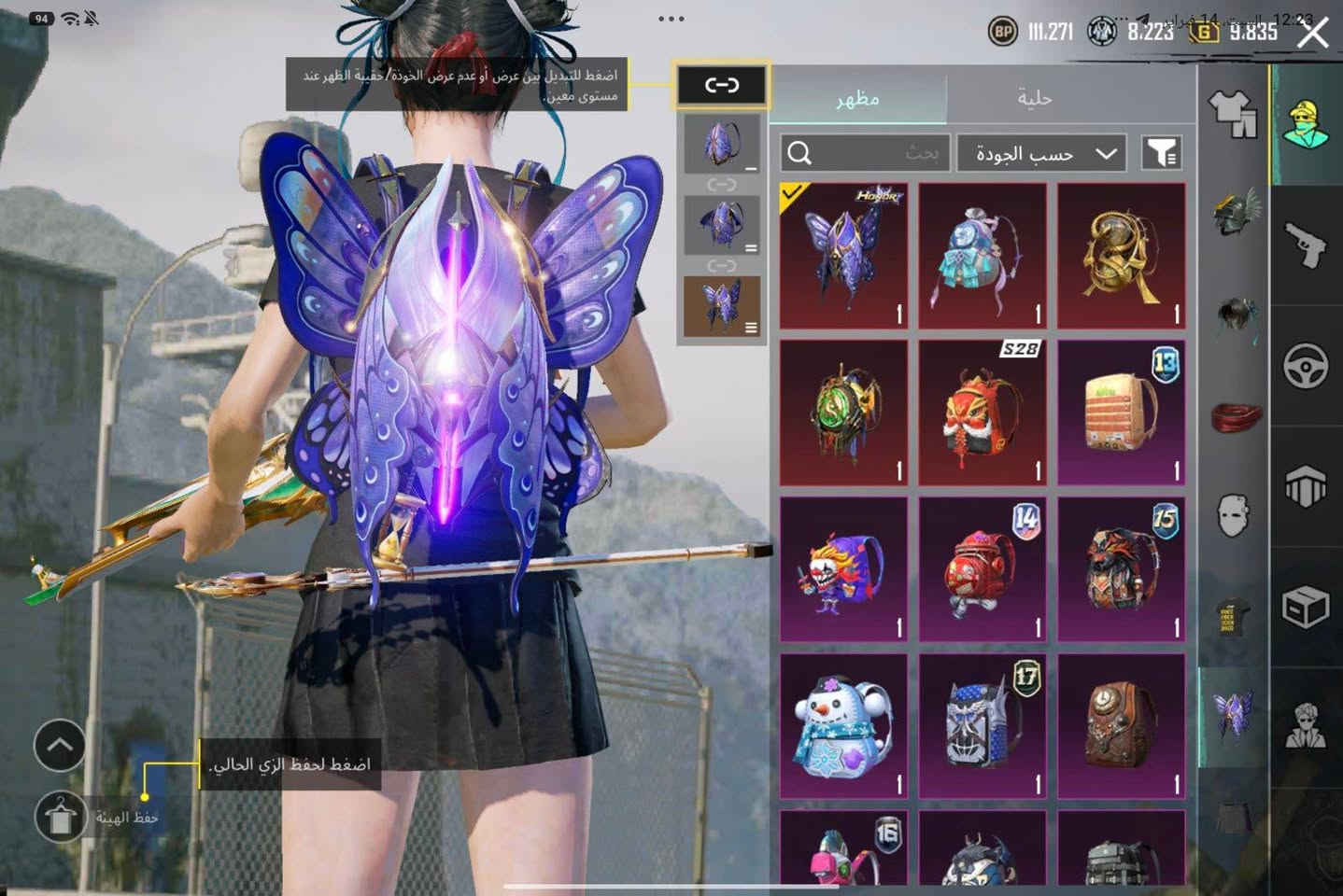 حساب نظيف ومرتب مثل ما موضح كدامك
+ بي 6 متريل و 6 احجار للامفور الجديد
بيع وجه لوجه فقط


**إذا كنت صاحب هذا الإعلان وتريد حذفه لأي سبب، رجاءا أرسل رسالة إلى الدعم الفني**