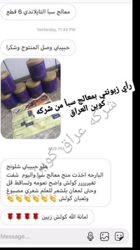 تجارب زبوناتي • مستحضرات تجميل