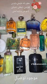 عطور باله اوربيه (فرنسي .ايطالي .اسباني ) وخليجيه اصليه ثبات عالي