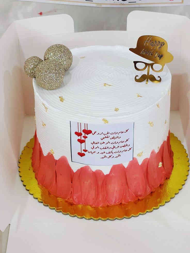 بنات حبايب 😍
إذا عدچ مناسبة (عرس، خطوبة، عيد ميلاد، 
اكيد راح تحتاجين كيكه وي حلا للكيك ابد لاتحتارين  ولكل راح يسألج عن طعم وهشاشه الكيك 🎂🎊
شغلي كله مرتب وبأسعار تناسب الجميع
توصيل داخل نجف فقط 3الاف 

حجز قبل يومين 🌸
مستعدون لتجهيز لأسواقات والمحلات بأنسب الأسعار

للحجز واتساب ***********
او مراسله لبيج
