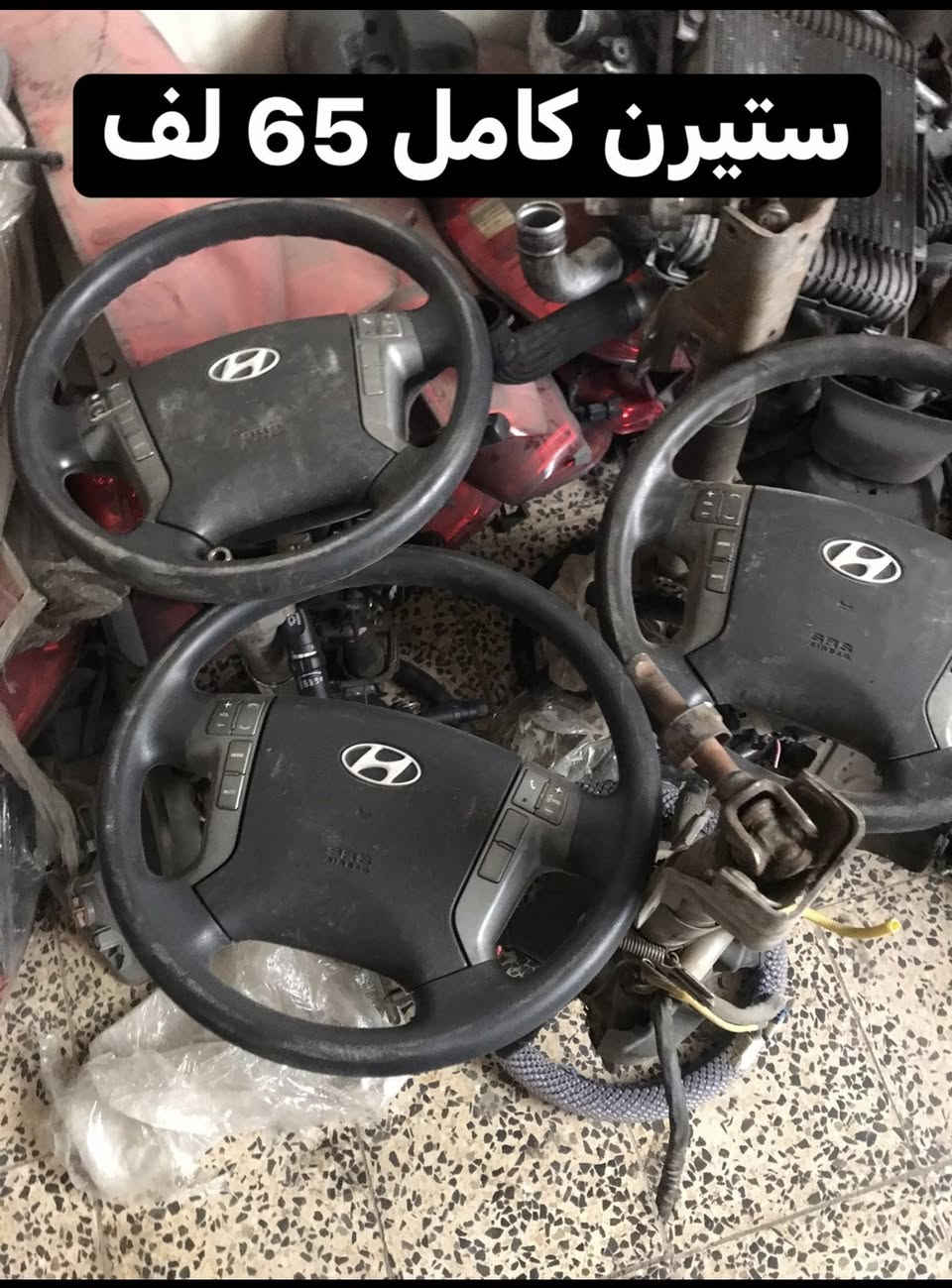 السلام عليكم ادوات ستاركس حاوية مكاني بغداد قرب فلكة 83 باتجاه نادي الجولان *********** يوجد خدمة توصيل لكافه المحافظات الاسعار في كل صورة
