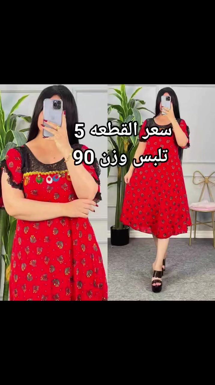 اجمل الموديلات قطع تجنن قياسات راهيه يلبس لحد وزن ٩٠ ألف يوجد لدينا توصيل لجميع  محافظات العراق ٣ الاف بسماية الف


**إذا كنت صاحب هذا الإعلان وتريد حذفه لأي سبب، رجاءا أرسل رسالة إلى الدعم الفني**