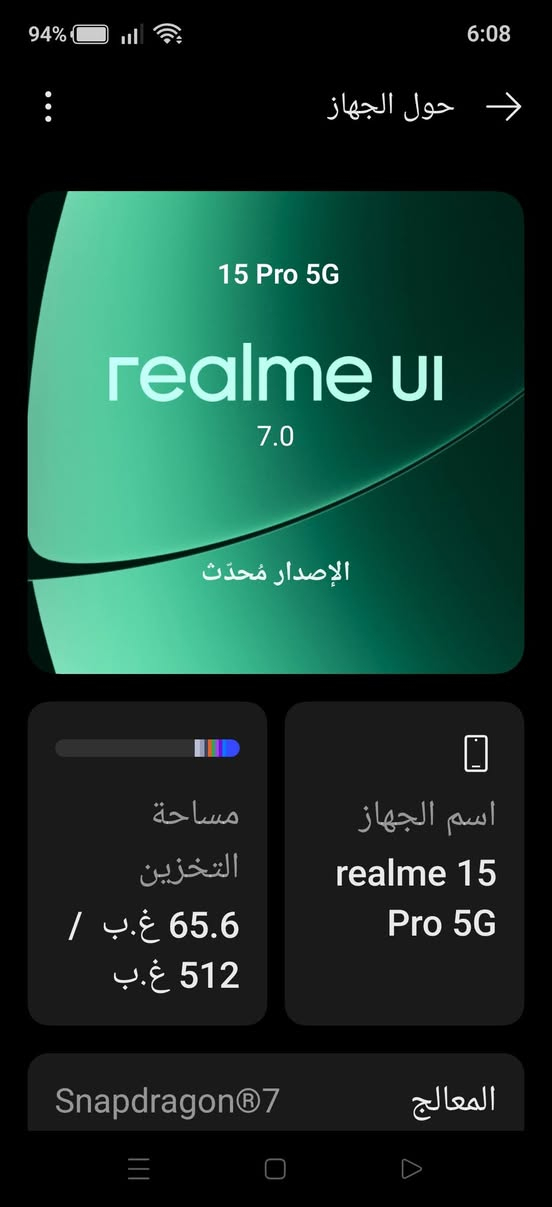 السلام عليكم
ريلمي 15 برو Realme15pro
 معالج Snapdragon 7 Gen 4 شاشة HyperGlow رباعية الأبعاد منحنية+ بتردد 144 هرتز، بطارية بسعة 7000 مللي أمبير وشحن فائق السرعة بقدرة 80 واط نضيف 100٪مع كامل ملحقاته مع 3 كفرات السعر المطلوب 500 وبي مجال كلش قليل حك الجية مكاني بغداد / الزعفرانية لا يوجد توصيل اخوان ***********
