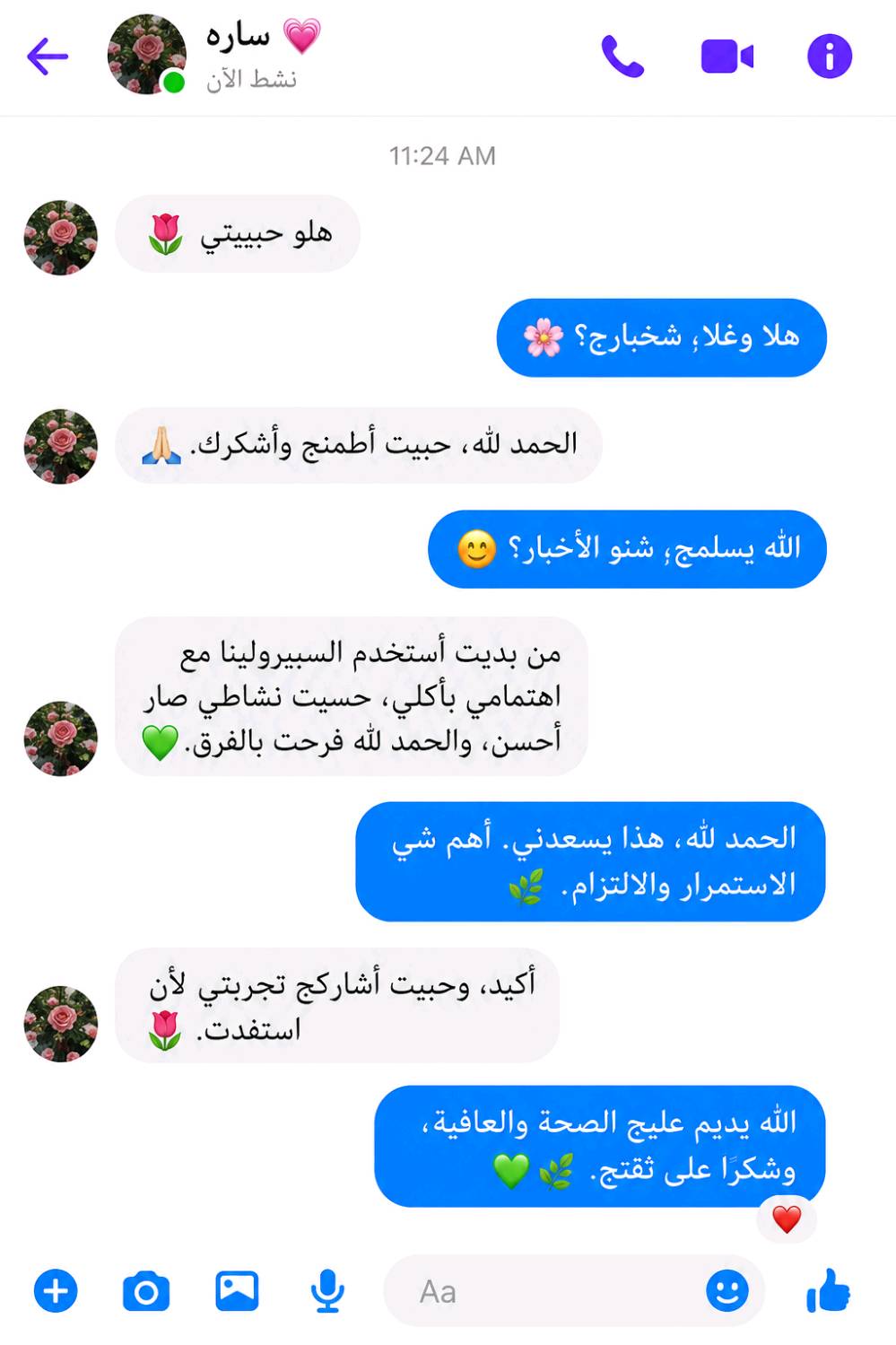 جسم صحي بدون أمراض نشاط دائم مع اروع 🌿🌿 اختيار المنتج الاوركنك الأصلي اطلبي الان 💪