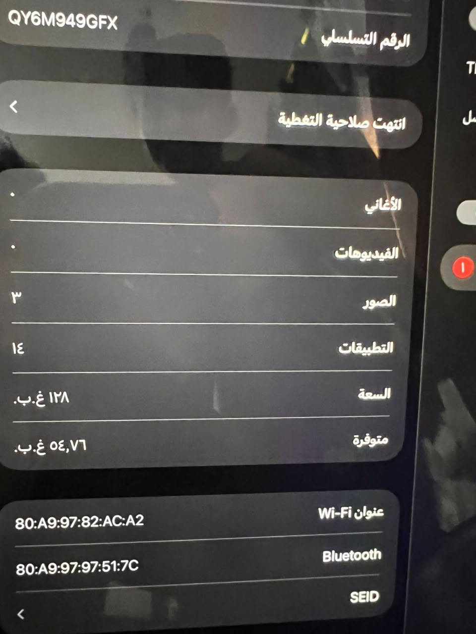 السلام عليكم
ايباد 11pro m2 ذاكره ١٢٨ بطاريه ٨١ الجهاز نضافه ١٠٠٠٪ ملحقاته كامله من ناحيه شاحنه كارتونه وبعد ويا لاسق ضد الكسر وكفر . اربع سماعات صوته دمار و ١٢٠ فريم ومكفول كفاله عامه وين متريد نروح نفحص كل هذا ولسعر ٥٩٠ الف بس؟؟
العنوان حله بكرلي
*********** متواجد واتس اب
