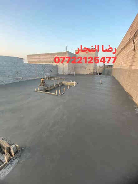 ‏بسم الله الرحمن الرحيم تم بعون الله صب سقف مساحة 200 متر في منطقة كرمه علي

( متوفر واتساب) 

رضا النجار 
‏***********

