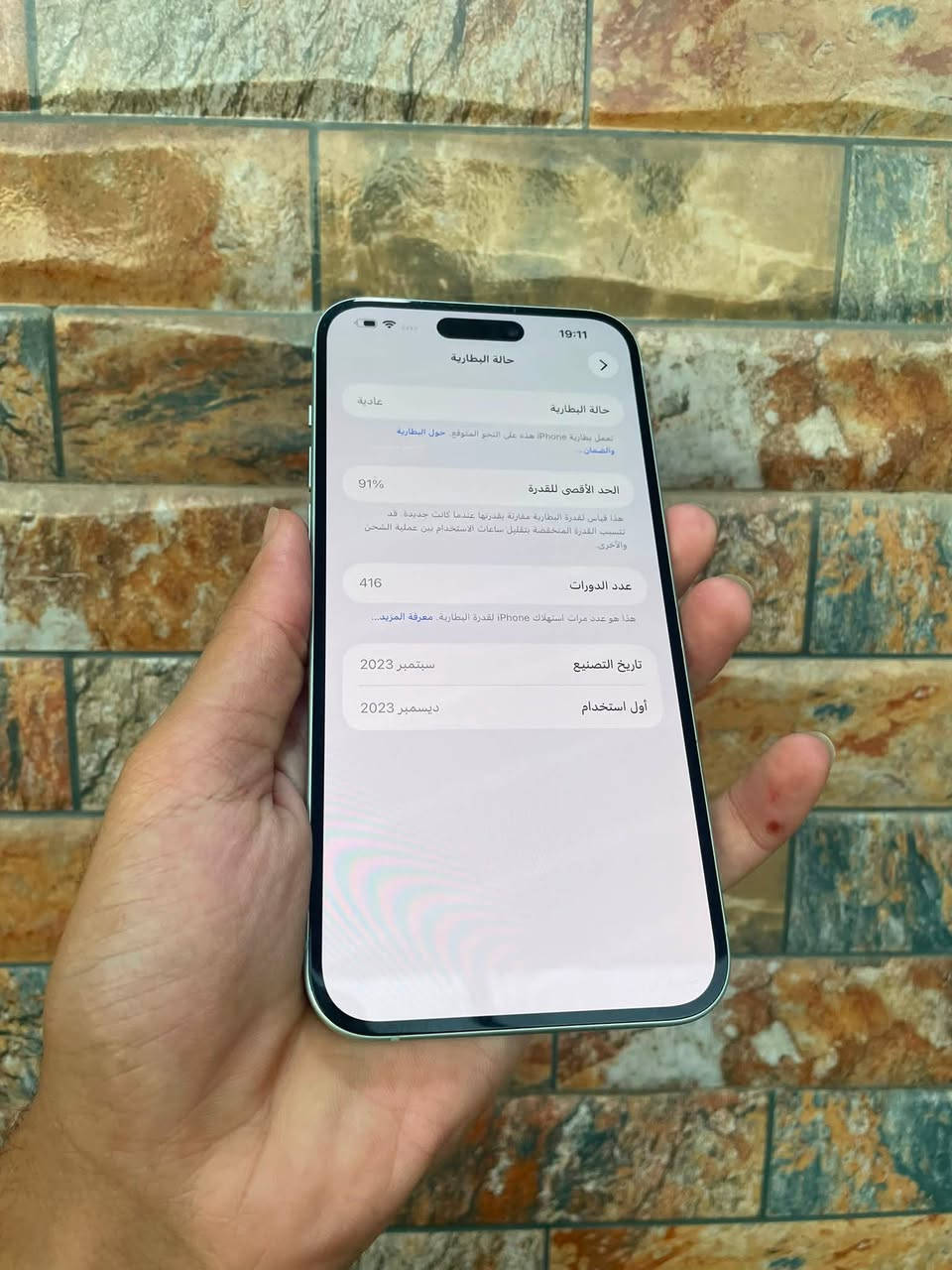 ايفون 15 بلاس الجبير ذاكرة 256 بطارية 91 نموذج M ماستر AA/A نضافة 90 مكفول عل فحص وتر الجهاز بدون ملحقات سعرة ٧٧٥ الف قفل سعر ثابت انتبة عل ذاكرة مكاني بغداد البنوك ***********
