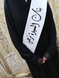 أوشحة • بنات السيدة نرجس • تخرج العتبة العسكرية