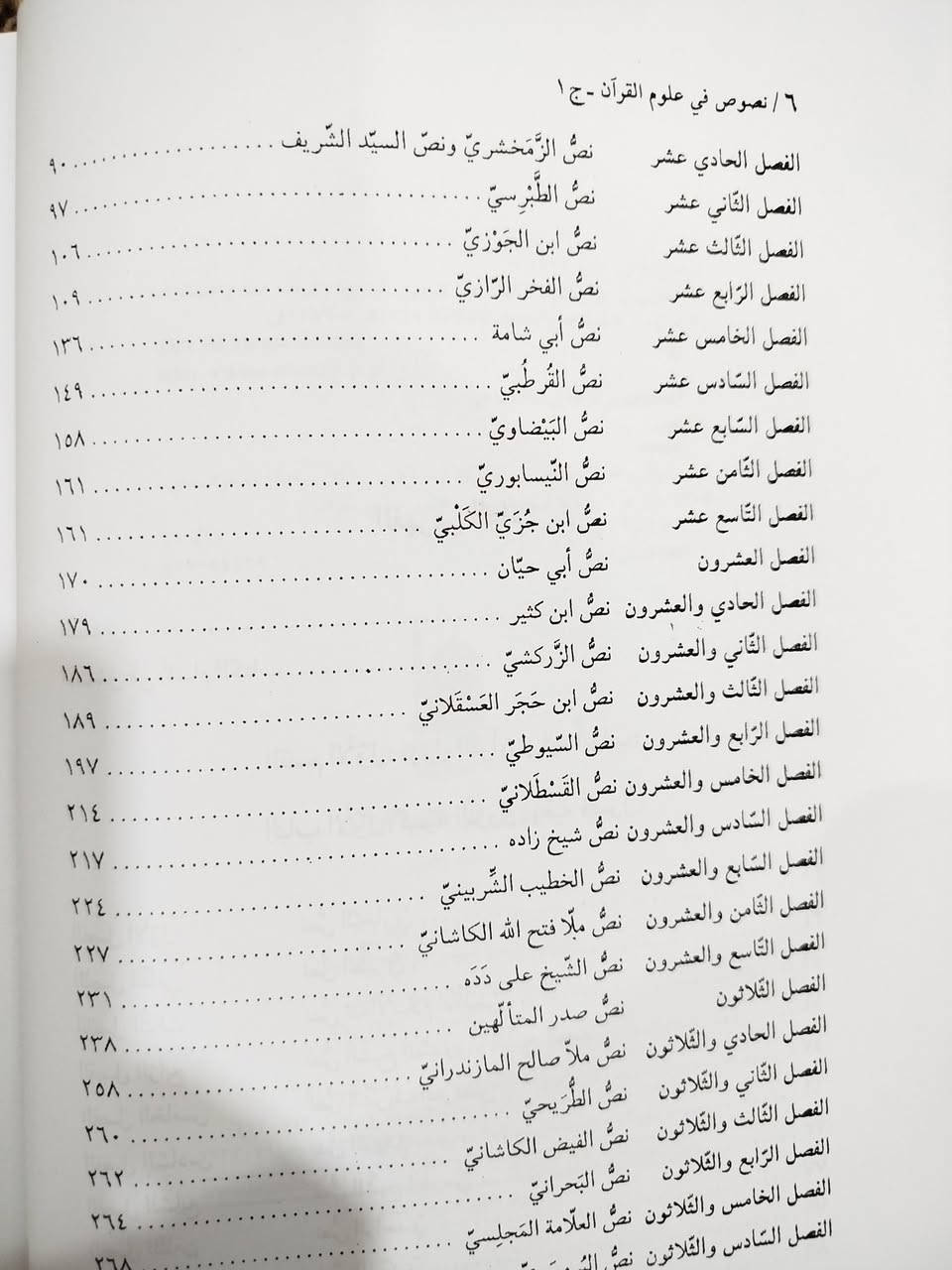 نصوص في علوم القران موسوعة تقع في ١٢ مجلد .. السعر ٤٠ ألف فقط


**إذا كنت صاحب هذا الإعلان وتريد حذفه لأي سبب، رجاءا أرسل رسالة إلى الدعم الفني**