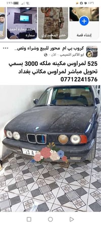 525 محوره ملكه 3000 مكاني بغداد 07712241576 لمراوس لمراوس بغداد, العرا...