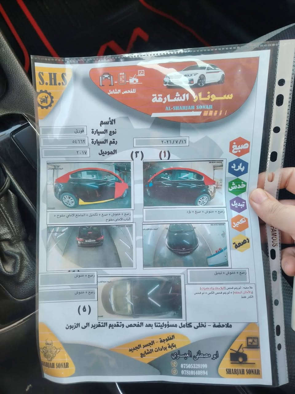 السلام عليكم سياره فورتي للبيع موديل 2017
السعر 95 
الاستفسار/ ***********
