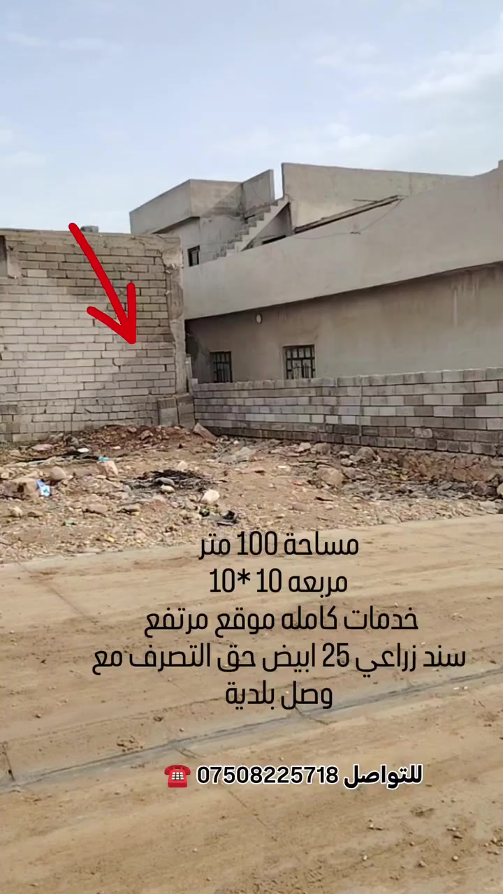#أرض_للبيع 💥
مساحة 100 متر مربعه 10* 10

موقع حي الزيتون بعد مدرسة غصن الزيتون قرب جامع الخلفاء الراشدين اتجاه غروب سند 25 مع وصل بلدية

للتواصل مراسلة الصفحة

الأتصال واتساب *********** ☎️
