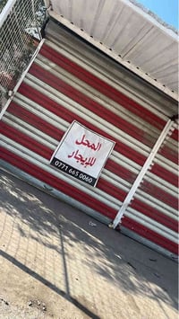 محلات ثنين للايجار  واجهة الواحد بيهن 3 متر  والنزال 6  مفصولات وممكن ...