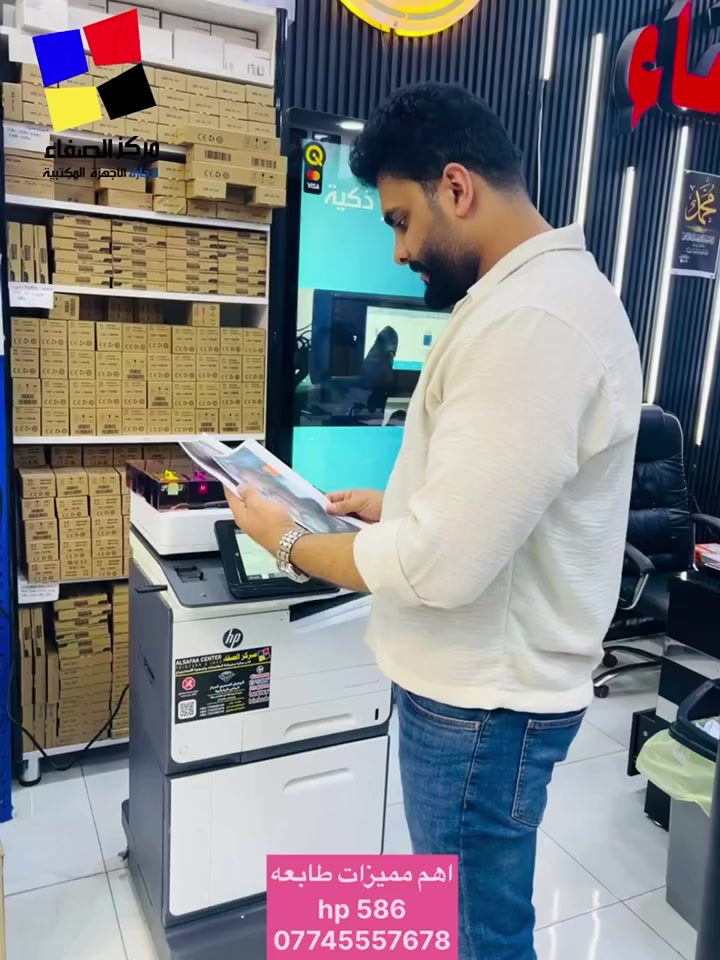 من ارقى أنواع طابعات hp 586 

#احبار_طابعات #ricoh #سعر_مناسب #حبر_اصلي #احبار_طابعات #سعر_مناسب #احبار_الماس #طابعات #احبار_طابعات #احبار_طابعات


**إذا كنت صاحب هذا الإعلان وتريد حذفه لأي سبب، رجاءا أرسل رسالة إلى الدعم الفني**