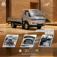 هاوو بيك أب • استهلاك ممتاز • ثبات رائع