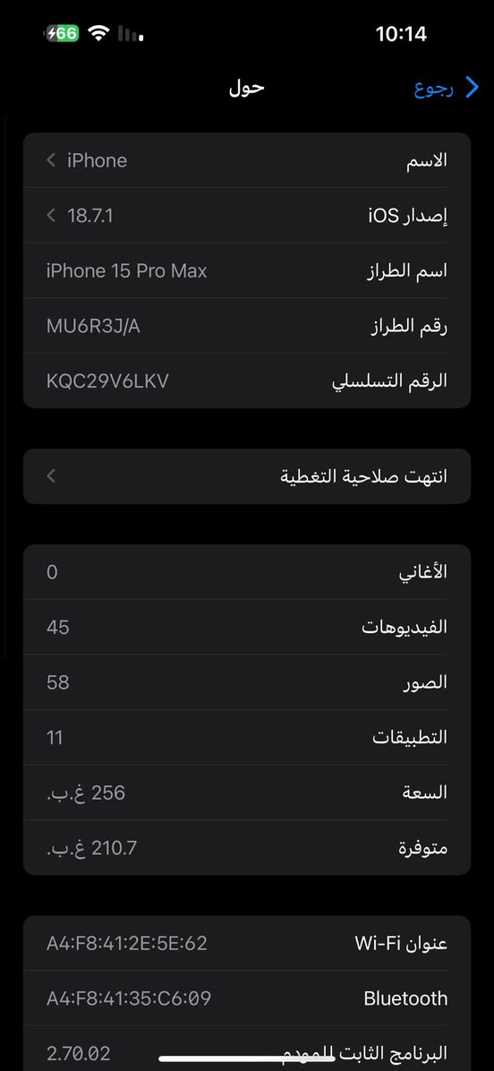 ايفون 15برو ماكس ممبدل بي شي نضيف اي شخط مابي مكاني بغداد دوره سعر950 ‪0771 591 1256‬
