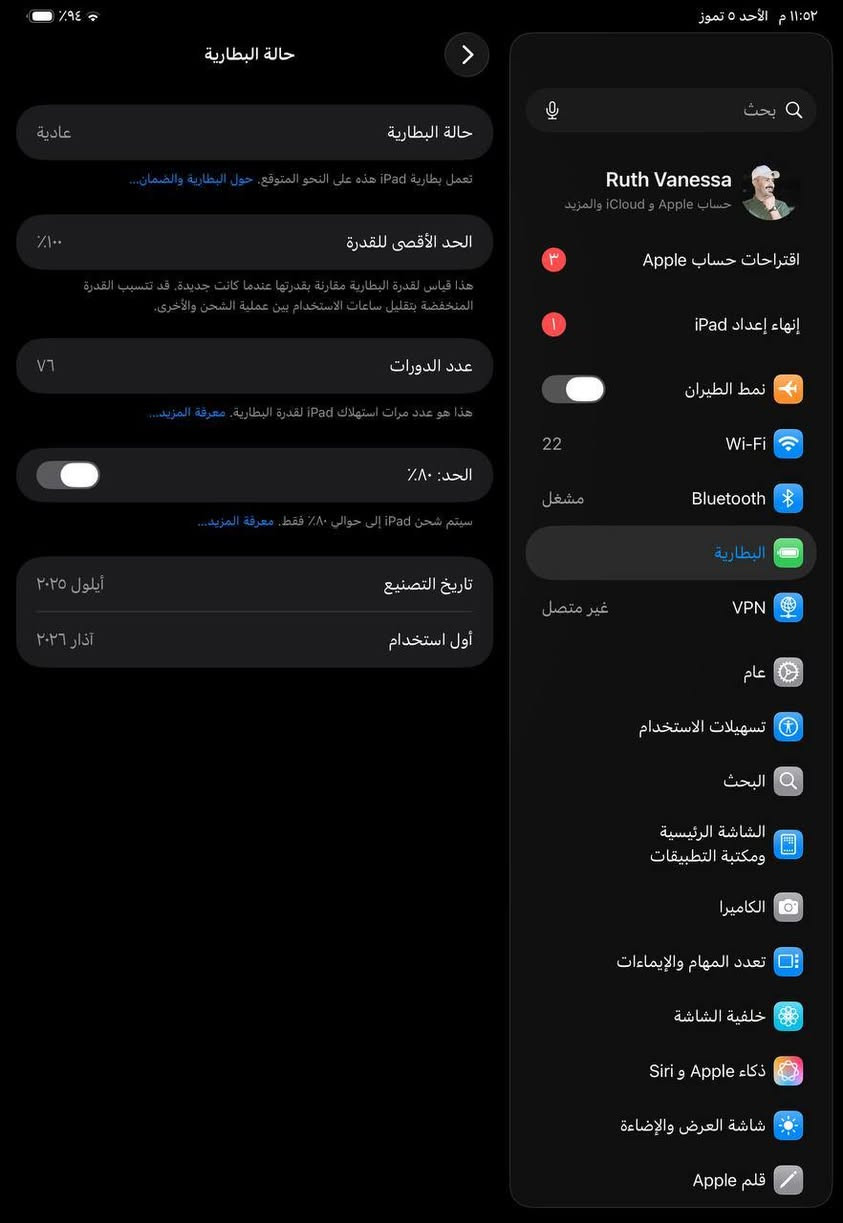 السلام عليكم عندي ايباد 11برو M5الجهاز كلش السعر مليون 350 نضيف مامتواجد بلفيس
***********

